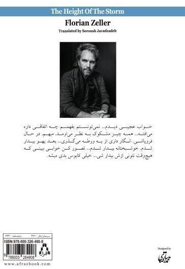 اوج طوفان